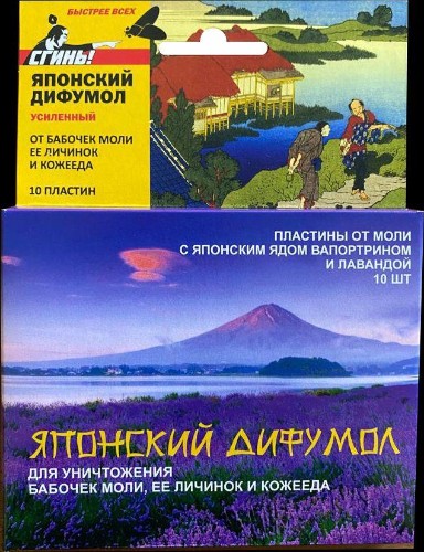 Средство от насекомых Дохлокс Пластины от моли, 10 шт