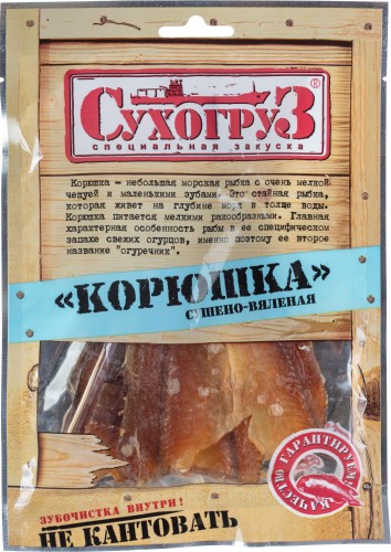 Рыбные снеки Корюшка Сухогруз сушеная, 70г