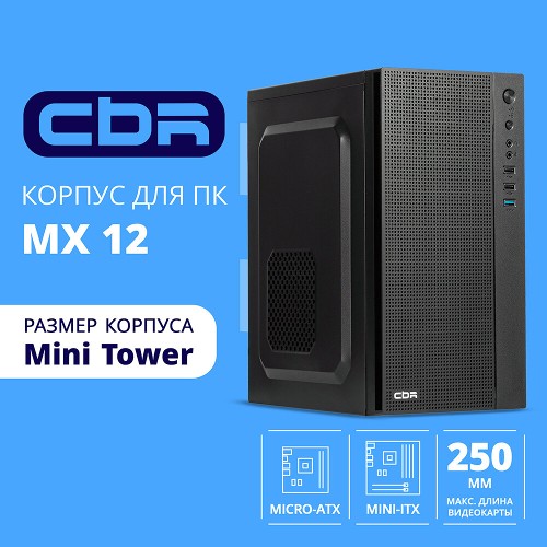 Корпус CBR Корпус mATX Minitower MX12, без БП, 1*USB 3.0, 2*USB 2.0, HD Audio+Mic, Black PCC-MATX-MX12-WPSU