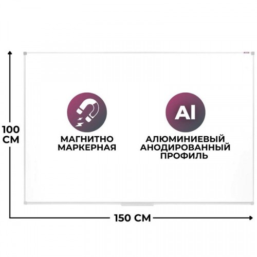 Доска магнитно-маркерная 100х150 см, Attache Classic 1344504 лаковое покрытие, алюминиевая рама Доска магнитно-маркерная 100х150 см, Attache Classic 1344504 лаковое покрытие, алюминиевая рама