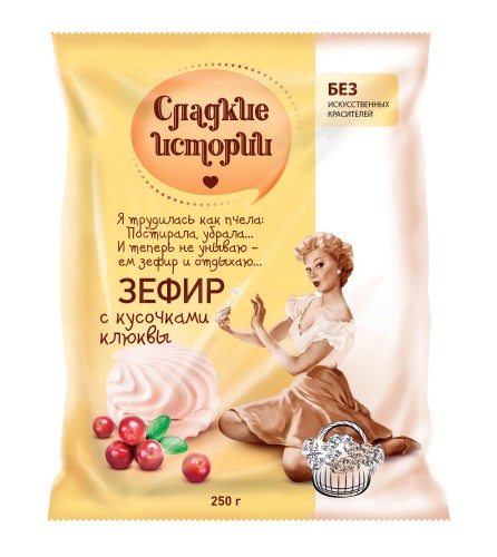 Зефир Сладкие истории клюква,250гр