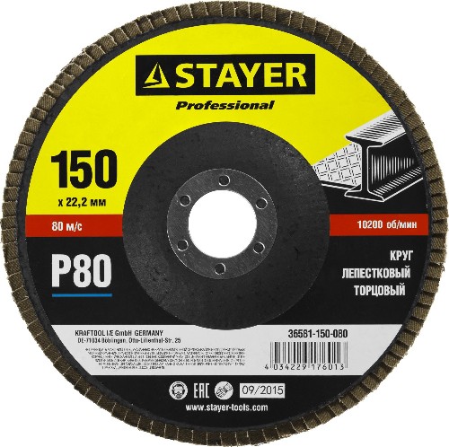 STAYER 150 мм, P80, КЛТ, круг лепестковый торцевой, Professional (36581-150-080)