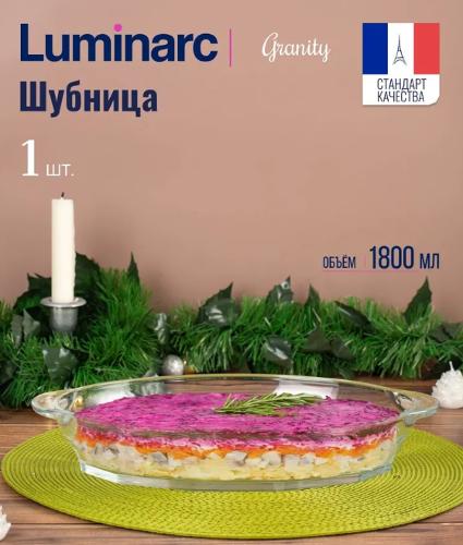 Шубница ГРАНИТИ 33см N7952