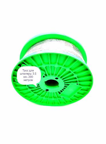 Трос металлополимерный ПРШ 3.5мм. 200 м. 2 шт. Танис