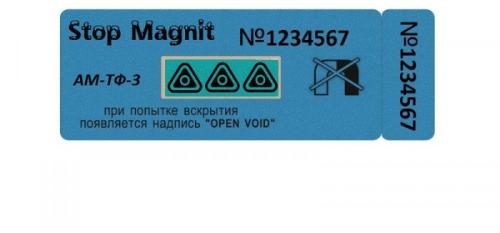 Пломба наклейка 25*60 АМ-ТФ-3 АНТИ МАГНИТ (1000 шт ) Пломба наклейка 25*60 АМ-ТФ-3 АНТИ МАГНИТ (1000 шт )