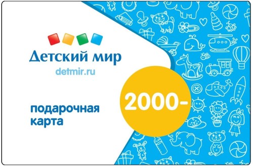 Карта подарочная Детский мир 2000р