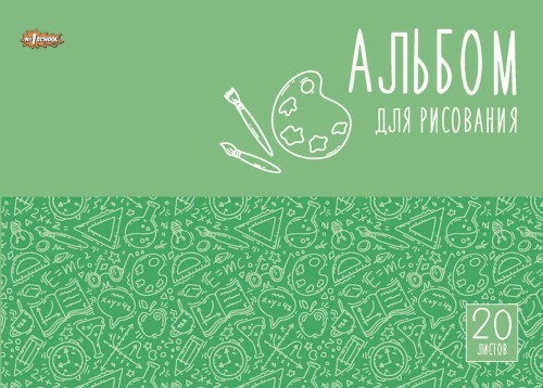 Альбом для рисования №1 School Всезнайка 20 л. скрепка А4 4шт/уп