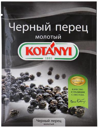 Перец Приправа  черный молотый  Kotanyi пакет 20г 25шт/уп