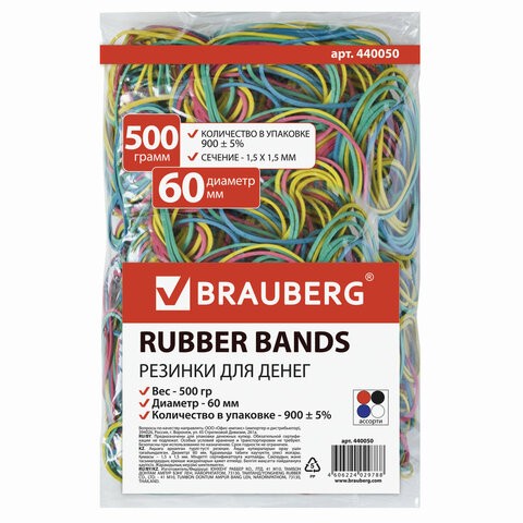 Резинки канцелярские для денег d 60 мм, BRAUBERG 500 г, цветные, натуральный каучук