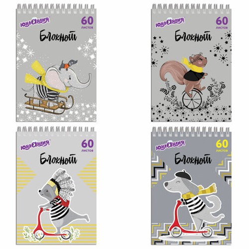 Блокнот А5 (146х205 мм), 60 л., гребень, картон, клетка, ЮНЛАНДИЯ, &quot;НЕПОСЕДЫ&quot;