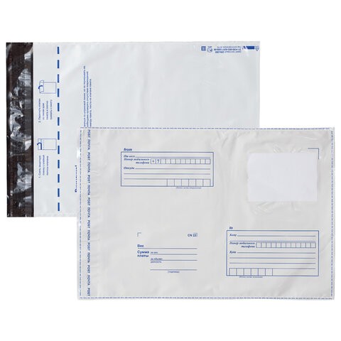 Пакеты почтовые полиэтиленовый E4 (280х380 мм) до 500 л., отрывная лента, &quot;Куда-Кому&quot;, КОМПЛЕКТ 1000 шт.