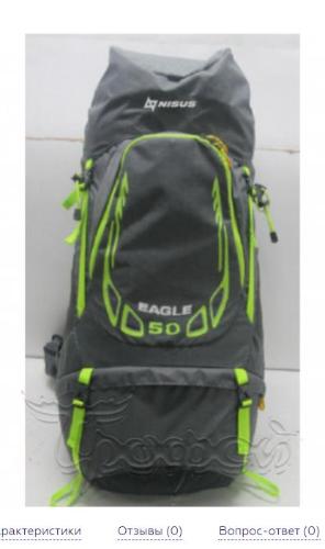 Рюкзак Eagle 50 NISUS (N-TB3135-50L)