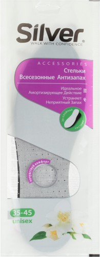 Стельки всесезонные Анти-Запах с активированным углем, пара, ТВ4001-00