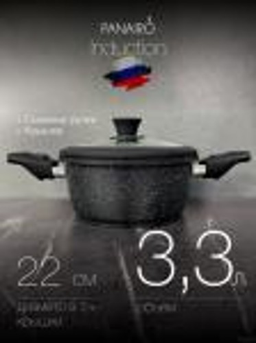 Кастрюля Panairo Expa induction индукция (Exp-KAS-3-S2-K.sil-I)