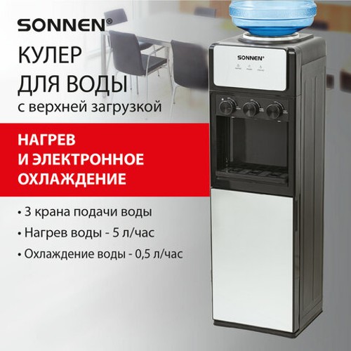 Кулер для воды Кулер для воды SONNEN FSE-03Ri, напольный, НАГРЕВ/ОХЛАЖДЕНИЕ ЭЛЕКТРОННОЕ, 3 крана, шкаф, 455743