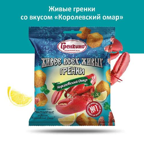 75гр  Живые "Королевский омар"(35шт)