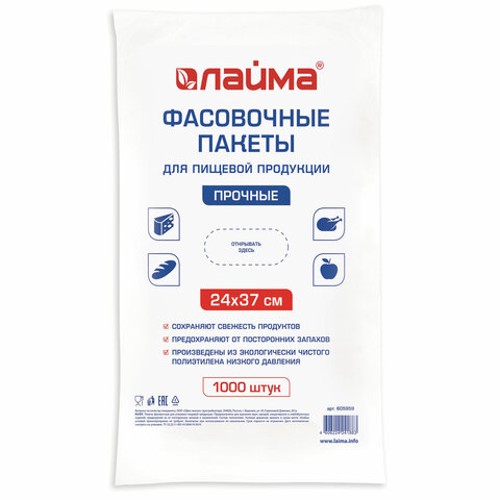 Пакеты фасовочные  24х37 см КОМПЛЕКТ 1000 шт., ПНД, 10 мкм, ПРОЧНЫЕ, евроупаковка, LAIMA