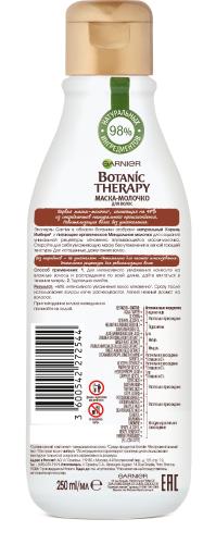 GARNIER Botanic Therapy 250мл маска-молочко Имбирь