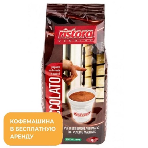 Горячий шоколад Ristora DABB, 1кг (1380217)