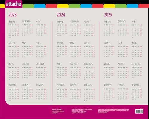 Коврик на стол Attache 59x38см с прозрачным листом календарь на текущий год