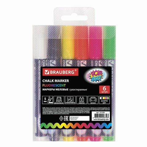 Меловой маркер  BRAUBERG &quot;POP-ART&quot;. НАБОР 6 шт.. сухостираемые. для гладких поверхностей. 5 мм. АССОРТИ