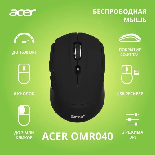 Мышь компьютерная Acer OMR040