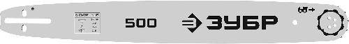 ЗУБР тип 5, шаг 0.325", паз 1.5 мм, 50 см, шина для бензопил (70205-50)