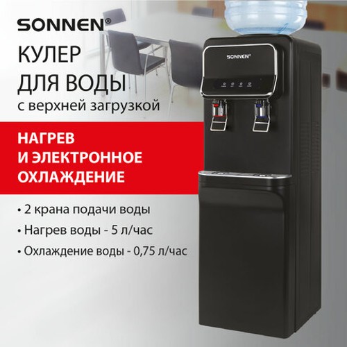 Кулер для воды Кулер для воды SONNEN FSE-02WBc, напольный, НАГРЕВ/ОХЛАЖДЕНИЕ ЭЛЕКТРОННОЕ, шкаф, 2 крана, черный, 456168 Кулер для воды Кулер для воды SONNEN FSE-02WBc, напольный, НАГРЕВ/ОХЛАЖДЕНИЕ ЭЛЕКТРОННОЕ, шкаф, 2 крана, черный, 456168