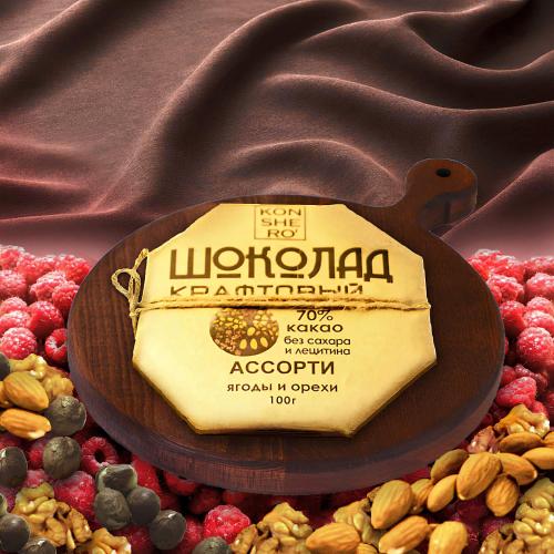 Шоколад ассорти 100 гр Коншерно ФМ