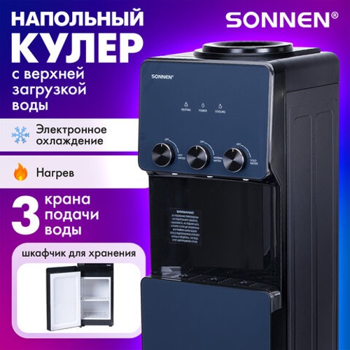 Кулер для воды Кулер для воды SONNEN FSE-03RTi, напольный, НАГРЕВ/ОХЛАЖДЕНИЕ ЭЛЕКТРОННОЕ, шкафчик, 3 крана, титановый синий, 455746