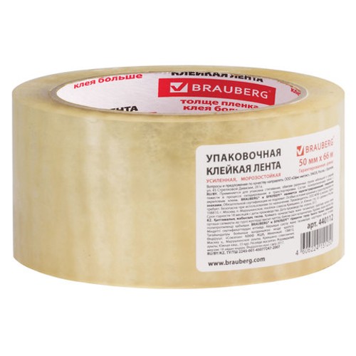 Клейкая лента упаковочная 50 мм х 66 м, прозрачная, УСИЛЕННАЯ, МОРОЗОСТОЙКАЯ, толщина 50 микрон, BRAUBERG 440112