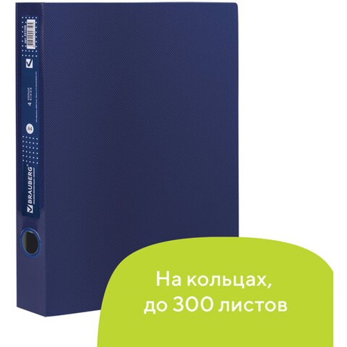 Папка на 4-х кольцах на 4-х кольцах BRAUBERG "Диагональ", 40 мм, темно-синяя, до 300 листов, 0,9 мм