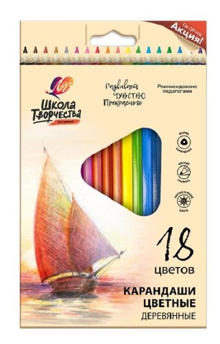 Карандаши цветные трехгранные Школа Творчества 18 цв. дер. 30С 1807-08