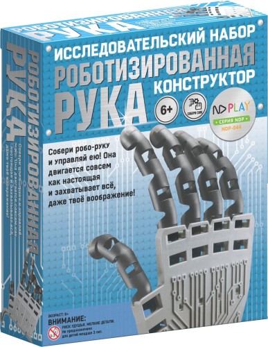 Конструктор Роботизированная рука арт.276787 NDR-044