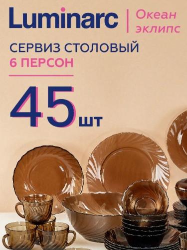 Набор столовый 45пр ОКЕАН ЭКЛИПС L5110
