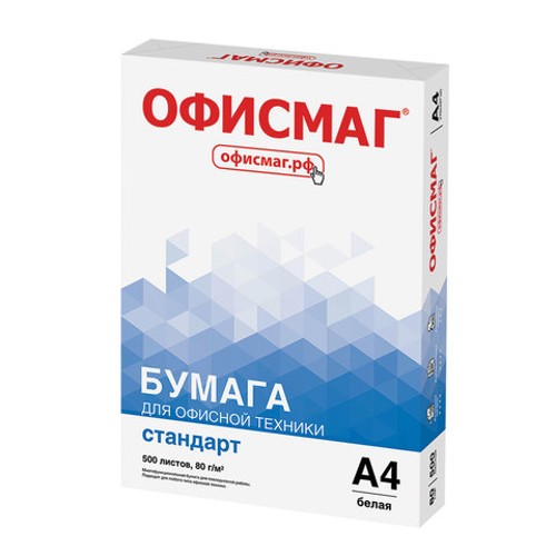 Бумага А4 А4, класс "C", ОФИСМАГ СТАНДАРТ, 80 г/м2, 500 л., Mondi, белизна 146% (CIE), 110532
