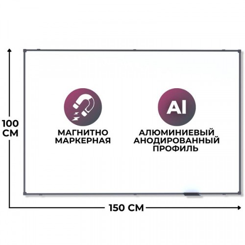 Доска магнитно-маркерная 100х150 см Attache BlackFrame лаковое покрытие Доска магнитно-маркерная 100х150 см Attache BlackFrame лаковое покрытие