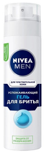 Гель для бритья NIVEA Для чувствительной кожи 200 г