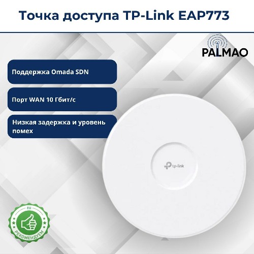 Точка доступа TP-Link EAP773, Wi-Fi, скорость до 5760 Мбит/c 9 (плохая упаковка)