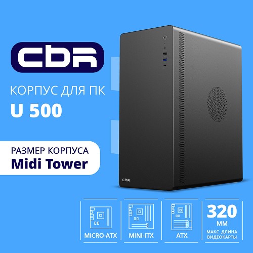 Корпус CBR ATX Miditower U500, без БП, 1*USB 3.0 Type-C, 1*USB 3.0, 1*USB 2.0, HD Audio+Mic, Black PCC-ATX-U500-WPSU