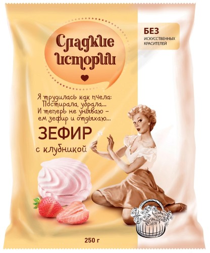 Зефир Сладкие истории с клубничным вкусом,250гр