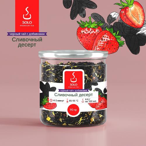 Чай черный Сливочный десерт SOLO, ПЭТ БАНКА, 90г ИП Кононец