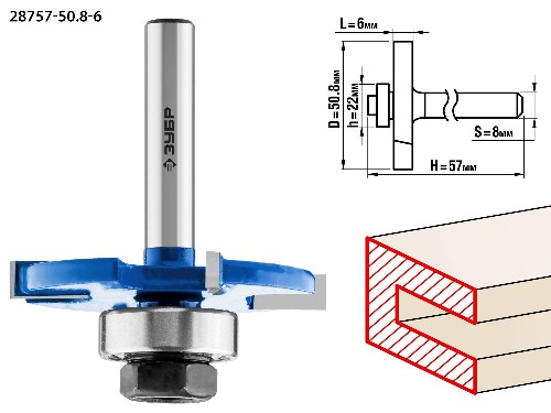 ЗУБР 50.8 x 6 мм, хвостовик 8 мм, фреза горизонтально-пазовая, Профессионал (28757-50.8-6)