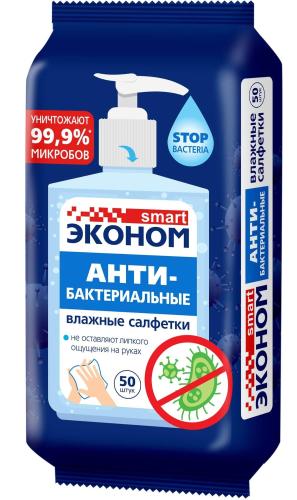 Салфетки влажные Эконом smart №50 антибактериальные санитайзер 50шт/уп