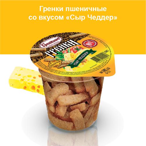 120гр СТАКАН Пшеничные гренки "Сыр" 16шт
