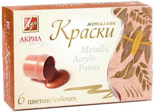 Краски акриловые Луч Металлик 6цв 22С 1413-08