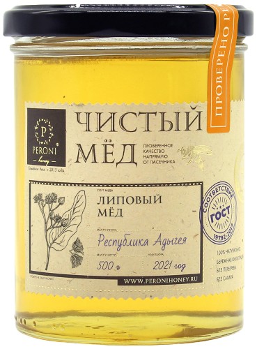 Мед Peroni Honey 500 г. Липовый мед