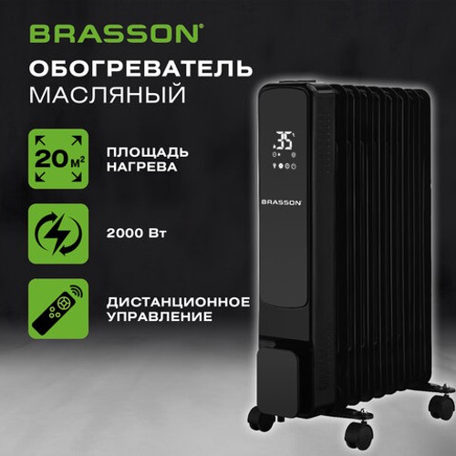 Обогреватель масляный BRASSON (БРАССОН) BOR-9 TOUCH, 9 секций, 2000 Вт, 3 режима, сенсор, пульт ДУ, черный