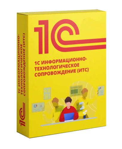 1с кп проф на 12 месяцев по схеме 8 4 что это