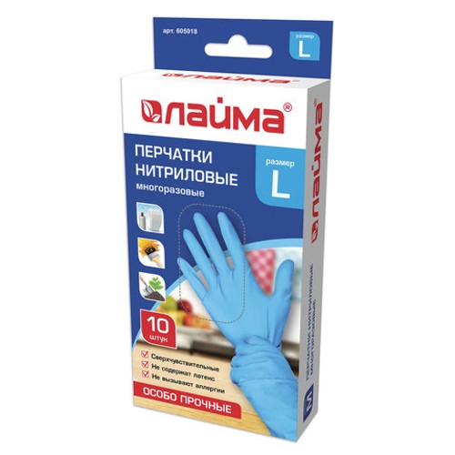 Перчатки хозяйственные многоразовые особо прочные, 5 пар (10 шт.), L (большой), голубые, ЛАЙМА